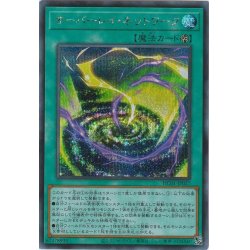 画像1: 〔状態A-〕オーバーレイネットワーク【シークレット】{HC01-JP027}《魔法》