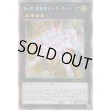 〔状態B〕No39希望皇ホープライジング【プリズマティックシークレット】{HC01-JP028}《エクシーズ》