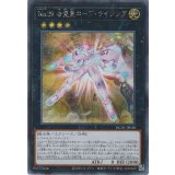 No39希望皇ホープライジング【シークレット】{HC01-JP028}《エクシーズ》