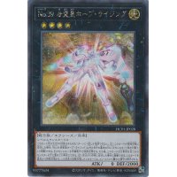 No39希望皇ホープライジング【シークレット】{HC01-JP028}《エクシーズ》