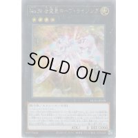 〔状態B〕No39希望皇ホープライジング【シークレット】{HC01-JP028}《エクシーズ》