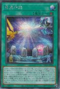 竜皇神話【シークレット】{HC01-JP030}《魔法》