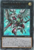 〔状態A-〕FNo0未来龍皇ホープ【レリーフ】{HC01-JP031}《エクシーズ》