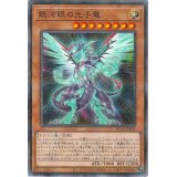 銀河眼の光子竜【ノーマルパラレル】{HC01-JP033}《モンスター》