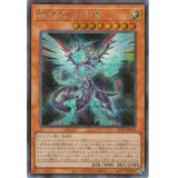 銀河眼の光子竜【シークレット】{HC01-JP033}《モンスター》