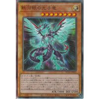 銀河眼の光子竜【レリーフ】{HC01-JP033}《モンスター》