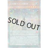 〔状態B〕EM稀代の決闘者【プリズマティックシークレット】{HC01-JP034}《モンスター》