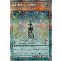 EM稀代の決闘者【プリズマティックシークレット】{HC01-JP034}《モンスター》