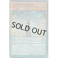 〔状態B〕EM稀代の決闘者【レリーフ】{HC01-JP034}《モンスター》