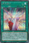 歌氷麗月【シークレット】{HC01-JP035}《魔法》