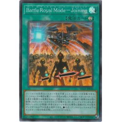 画像1: BattleRoyalModeJoining【スーパー】{HC01-JP036}《魔法》