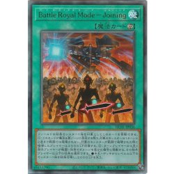 画像1: 〔状態B〕BattleRoyalModeJoining【レリーフ】{HC01-JP036}《魔法》