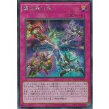 覇王龍の魂【シークレット】{HC01-JP037}《罠》