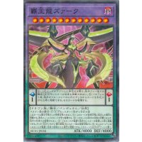覇王龍ズァーク【ノーマルパラレル】{HC01-JP038}《融合》