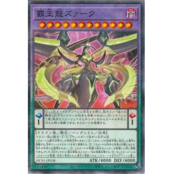 画像1: 覇王龍ズァーク【ノーマルパラレル】{HC01-JP038}《融合》