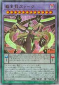 〔状態A-〕覇王龍ズァーク【レリーフ】{HC01-JP038}《融合》