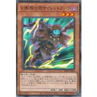 幻影騎士団サイレントブーツ【ノーマルパラレル】{HC01-JP040}《モンスター》