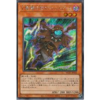 幻影騎士団サイレントブーツ【シークレット】{HC01-JP040}《モンスター》