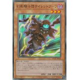 幻影騎士団サイレントブーツ【レリーフ】{HC01-JP040}《モンスター》