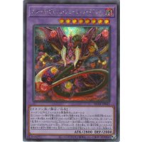 〔状態A-〕スターヴヴェノムフュージョンドラゴン【シークレット】{HC01-JP042}《融合》