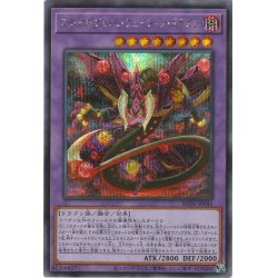 画像1: 〔状態A-〕スターヴヴェノムフュージョンドラゴン【シークレット】{HC01-JP042}《融合》