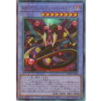 〔状態A-〕スターヴヴェノムフュージョンドラゴン【レリーフ】{HC01-JP042}《融合》