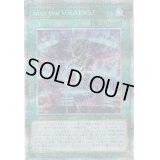 〔状態B〕IntotheVRAINS!【プリズマティックシークレット】{HC01-JP043}《魔法》