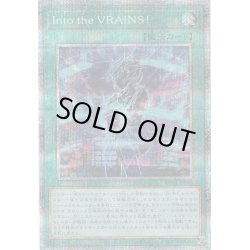 画像1: 〔状態B〕IntotheVRAINS!【プリズマティックシークレット】{HC01-JP043}《魔法》
