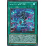 IntotheVRAINS!【スーパー】{HC01-JP043}《魔法》