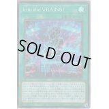 IntotheVRAINS!【レリーフ】{HC01-JP043}《魔法》