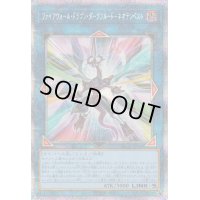 〔状態B〕ファイアウォールドラゴンダークフルードネオテンペスト【プリズマティックシークレット】{HC01-JP044}《リンク》
