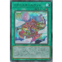 〔状態A-〕イグニスターAiランド【レリーフ】{HC01-JP049}《魔法》