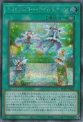 トリックスターライトステージ【シークレット】{HC01-JP050}《魔法》