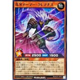 花牙アーマークレマチス【ノーマル】{RD/HC01-JP072}《RDモンスター》