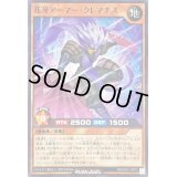 花牙アーマークレマチス【ノーマル】{RD/HC01-JP072}《RDモンスター》