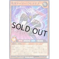 花牙アーマークレマチス【ノーマル】{RD/HC01-JP072}《RDモンスター》