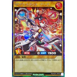 画像1: 〔状態B〕SPアシスタントアーチ【シークレット】{RD/HC01-JP003}《RDモンスター》