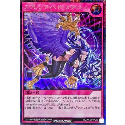 〔状態A-〕スプレンディッドスラッシュ【シークレット】{RD/HC01-JP070}《RD罠》