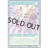 エクスキューティーアップ!【ノーマル】{RD/HC01-JP066}《RD魔法》