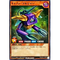 キャノンソルジャー【ノーマル】{RD/HC01-JP060}《RDモンスター》