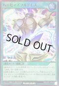 ハーピィズフルドレス【スーパー】{RD/HC01-JP056}《RD魔法》