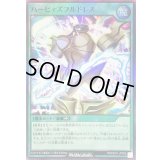 ハーピィズフルドレス【スーパー】{RD/HC01-JP056}《RD魔法》