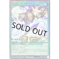 ハーピィズフルドレス【スーパー】{RD/HC01-JP056}《RD魔法》