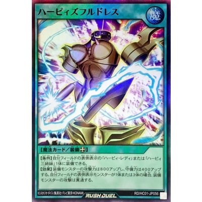 ハーピィズフルドレス【スーパー】{RD/HC01-JP056}《RD魔法》