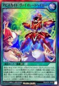 〔状態A-〕アビスカイトヴァイオレートヘイロー【スーパー】{RD/HC01-JP055}《RD魔法》