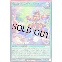 アビスカイトヴァイオレートヘイロー【スーパー】{RD/HC01-JP055}《RD魔法》