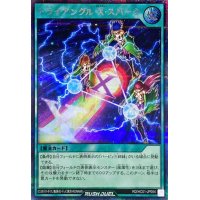 トライアングルXスパーク【シークレット】{RD/HC01-JP054}《RD魔法》