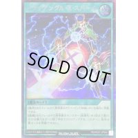 〔状態A-〕トライアングルXスパーク【シークレット】{RD/HC01-JP054}《RD魔法》