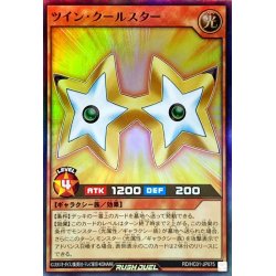 画像1: ツインクールスター【スーパー】{RD/HC01-JP075}《RDモンスター》