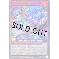 〔状態A-〕伝導士アルケミカライザースイライ【スーパー】{RD/HC01-JP042}《RDフュージョン》